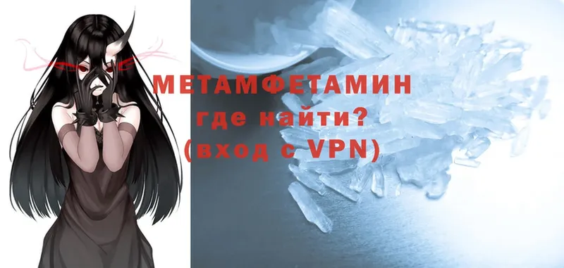 Метамфетамин Methamphetamine  Кудрово 